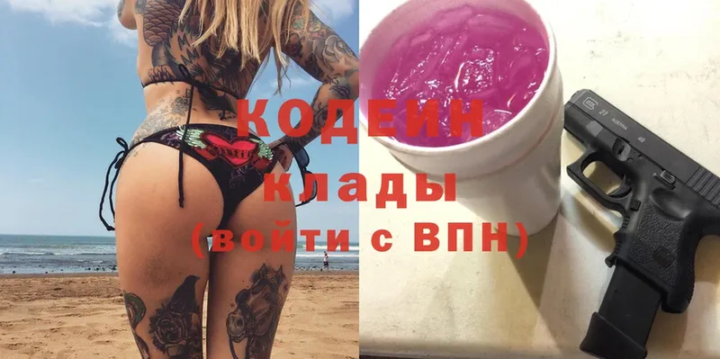 Кодеиновый сироп Lean Purple Drank  kraken ТОР  Уссурийск  наркотики 