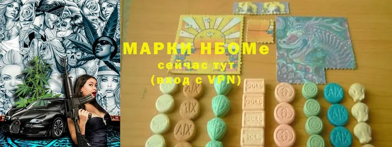 Марки NBOMe 1,8мг  Уссурийск 